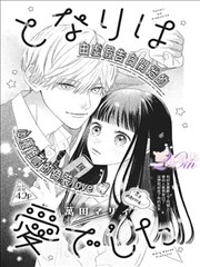漫画改编尺度资讯配图，分格稿纸与铅笔